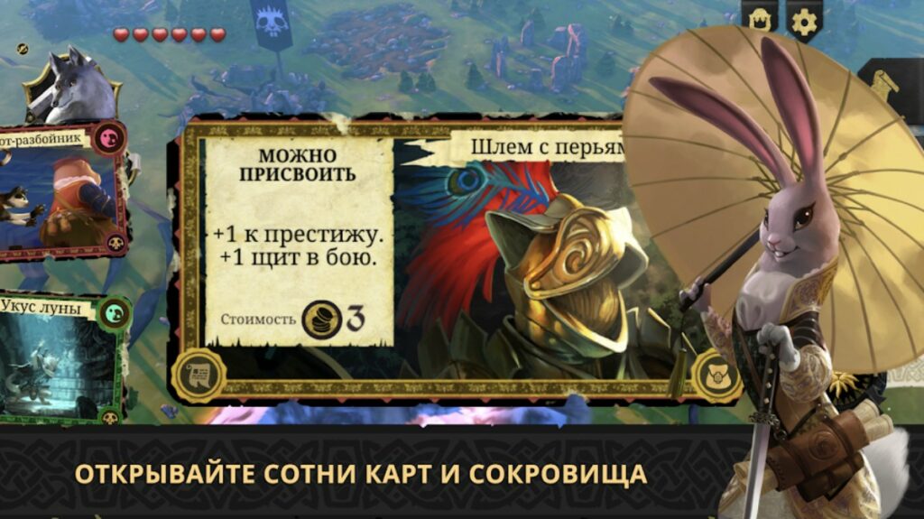 armello герои armello герои