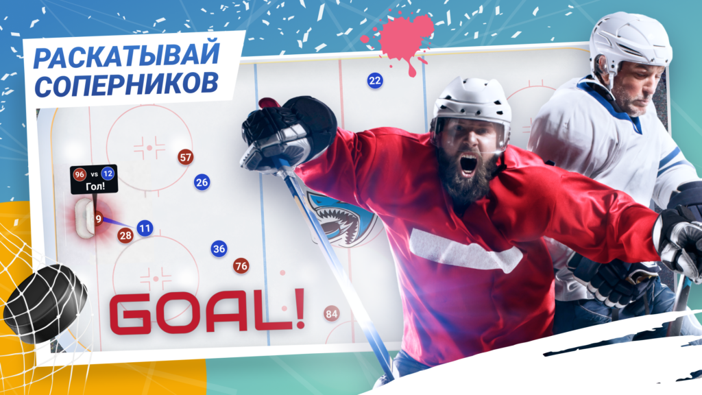 big 6 hockey manager мод много денег 