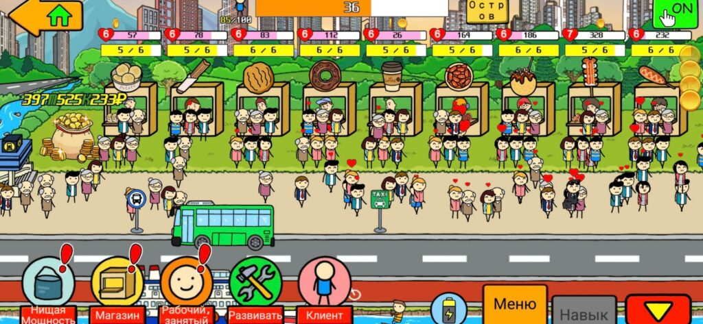 игра нищая жизнь 3 