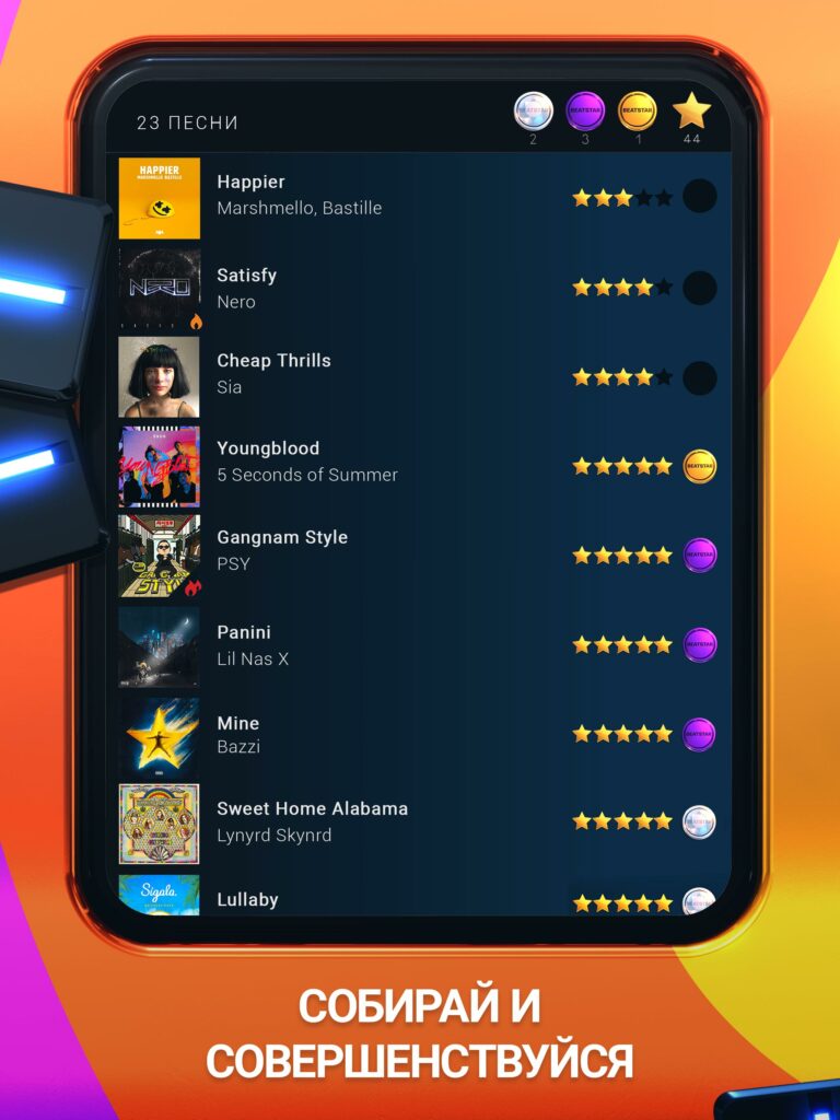 beatstar на андроид 