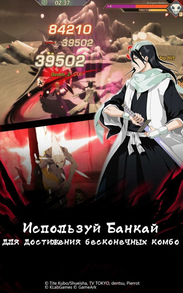 bleach 3d global коды bleach 3d global коды