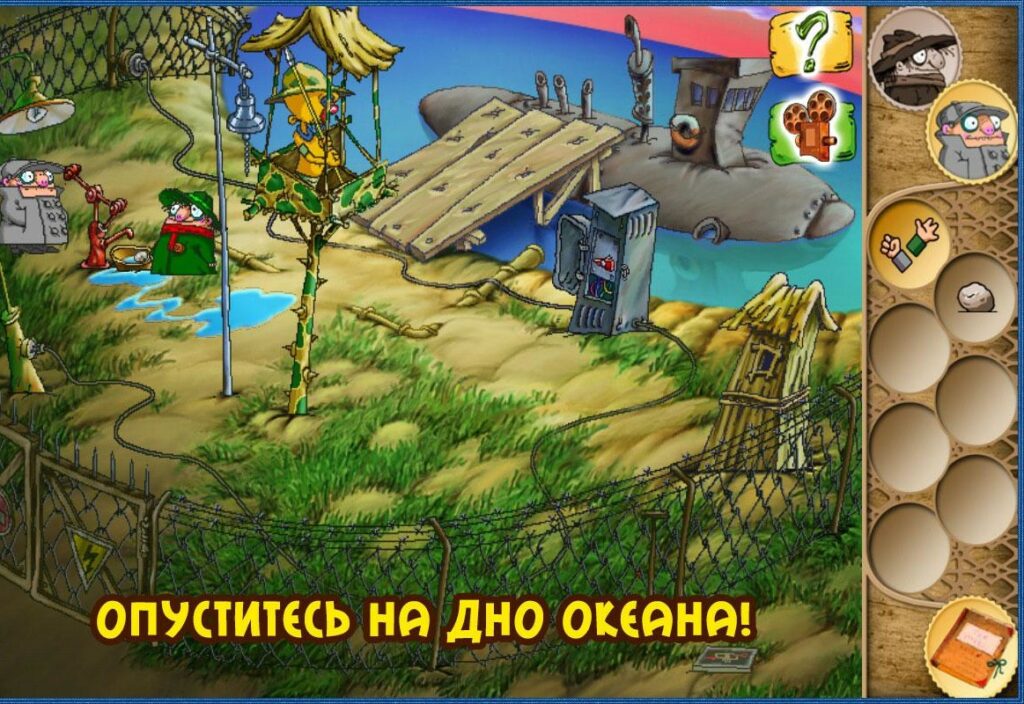 братья пилоты 3 обратная сторона земли 