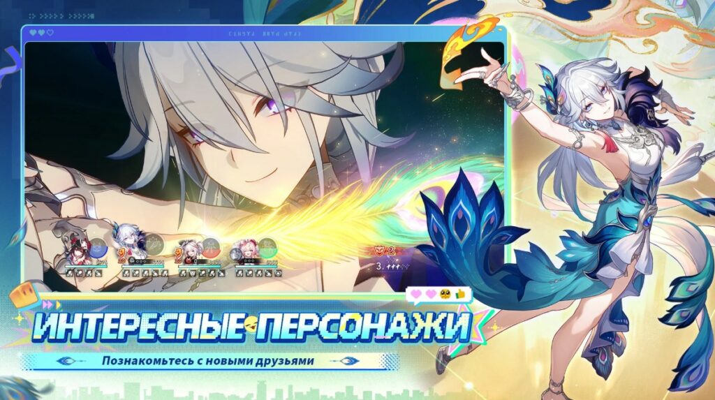 скачать Honkai: Star Rail