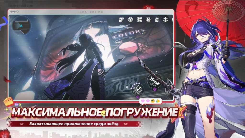 Honkai: Star Rail скачать
